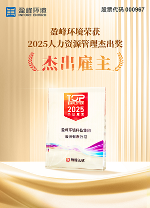 必一运动Bsports环境荣获“2025人力资源杰出雇主”奖项